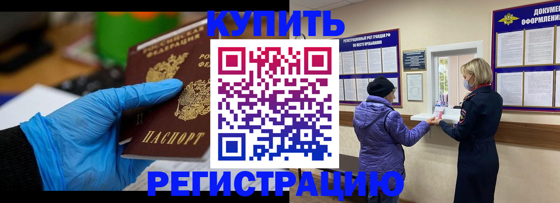 прописка иностранных граждан в Никольске