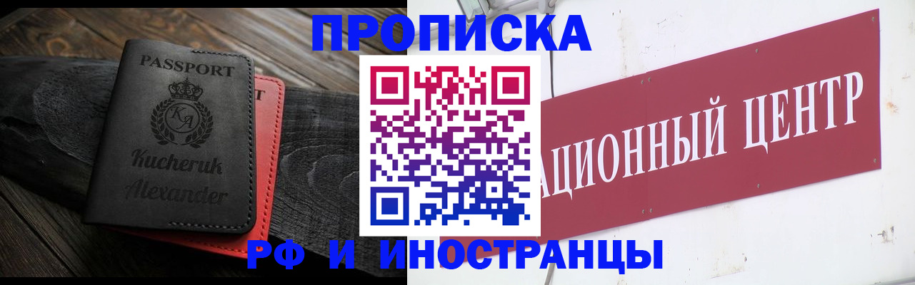 прописка для кредита в Никольске