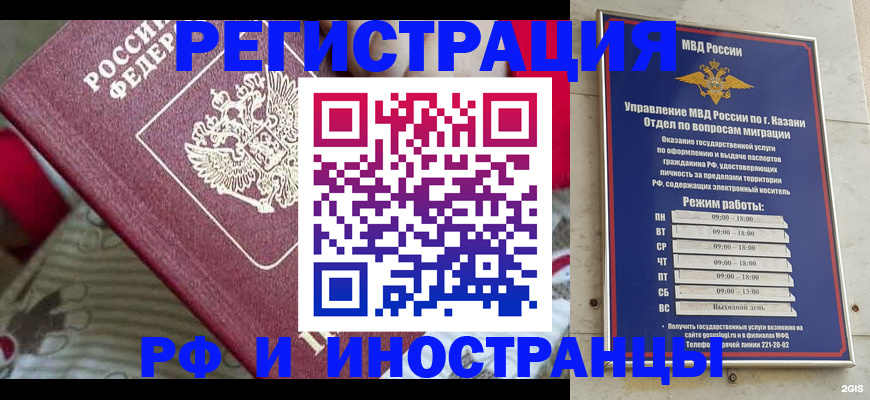 временная регистрация гарантия в Никольске