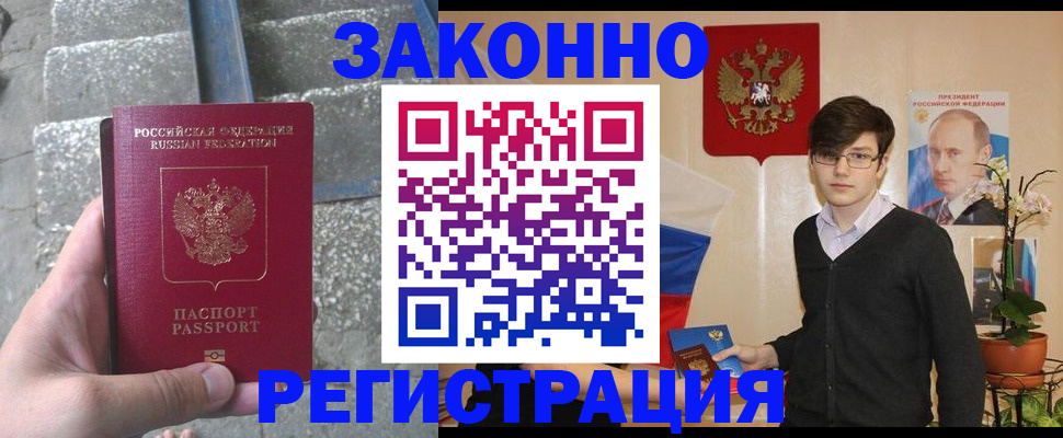 временная регистрация поиск в Никольске