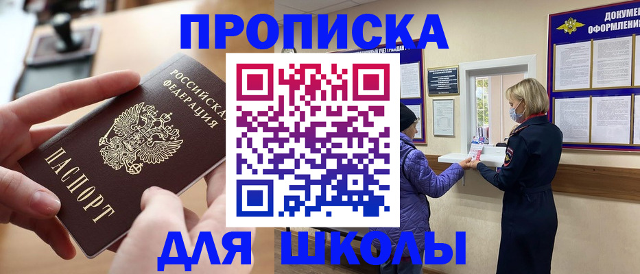 временная регистрация купить в Никольске