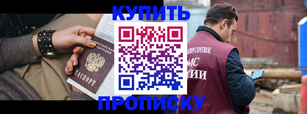 временная регистрация госуслуги в Никольске