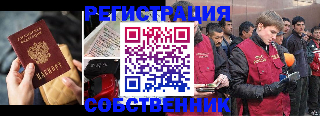 прописка для военкомата в Никольске