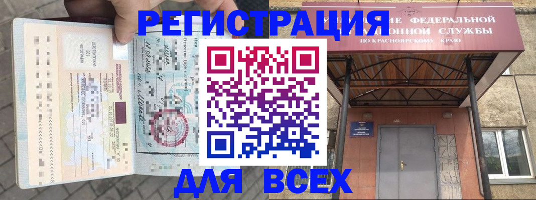 регистрация в Никольске