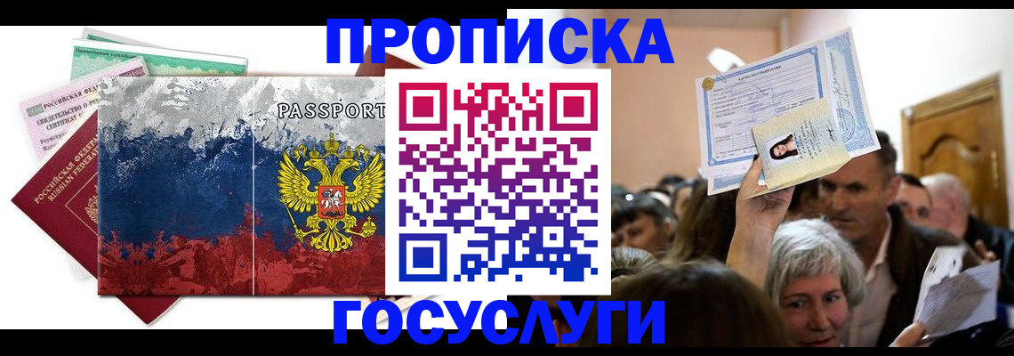 найти адрес прописки в Никольске