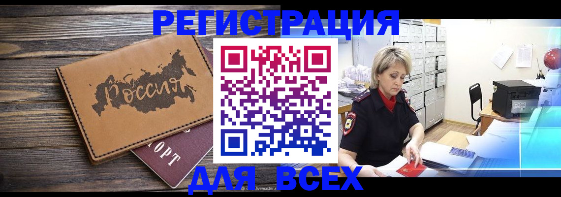 прописка паспорт в Никольске