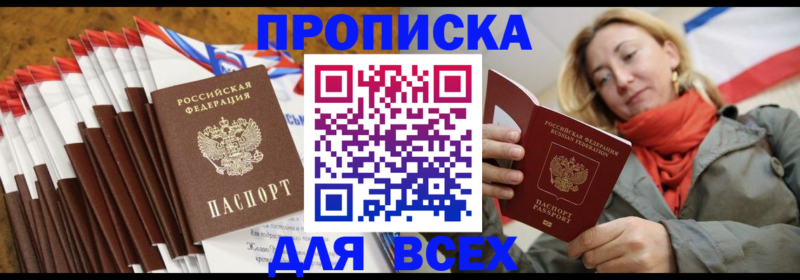 найти адрес прописки в Никольске